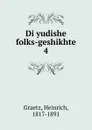 Di yudishe folks-geshikhte - Heinrich Graetz
