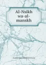 Al-Nsikh wa-al-manskh - Amad ibn Muammad Nas