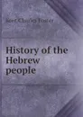 History of the Hebrew people - Kent Charles Foster
