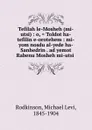 Tefilah le-Mosheh (mi-utsi) - Michael Levi Rodkinson