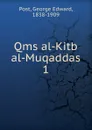 Qms al-Kitb al-Muqaddas - George Edward Post