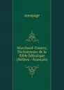 Marchand-Ennery, Dictionnaire de la Bible hebraique (Hebreu - Francais) - 