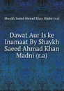 Dawat Aur Is ke Inamaat By Shaykh Saeed Ahmad Khan Madni (r.a) - Shaykh Saeed Ahmad Khan Madni