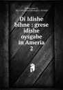 Di Idishe bihne - Anan Y. Minies