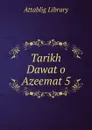 Tarikh Dawat o Azeemat 5 - Attablig Library
