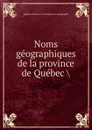 Noms geographiques de la province de Quebec - Québec Province Commission de géographie