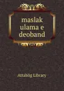 maslak ulama e deoband - Attablig Library