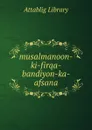 musalmanoon-ki-firqa-bandiyon-ka-afsana - Attablig Library