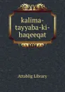 kalima-tayyaba-ki-haqeeqat - Attablig Library