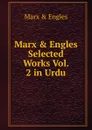 Marx . Engles Selected Works Vol. 2 in Urdu - Marx and Engles