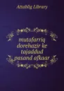 mutafarriq dorehazir ke tajaddud pasand afkaar - Attablig Library