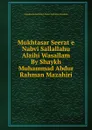 Mukhtasar Seerat e Nabvi Sallallahu Alaihi Wasallam By Shaykh Muhammad Abdur Rahman Mazahiri - Shaykh Muhammad Abdur Rahman Mazahiri