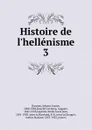 Histoire de l.hellenisme - Johann Gustav Droysen