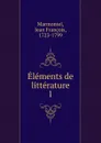 Elements de litterature - Jean François Marmontel