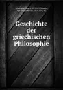 Geschichte der griechischen Philosophie - Albert Schwegler