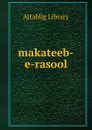 makateeb-e-rasool - Attablig Library