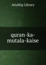quran-ka-mutala-kaise - Attablig Library