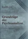 Grundzuge der Psychoanalyse - Leo Kaplan