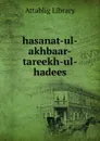 hasanat-ul-akhbaar-tareekh-ul-hadees - Attablig Library