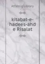 kitabat-e-hadees-ahd e Risalat - Attablig Library