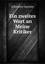 Ein zweites Wort an Meine Kritiker - Johannes Janssen