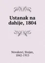 Ustanak na dahije, 1804 - Stojan Novakovic