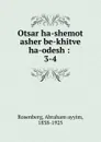 Otsar ha-shemot asher be-khitve ha-odesh - Abraham ayyim Rosenberg