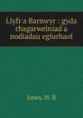 Llyfr a Barnwyr - W.R. Jones