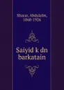 Saiyid k dn barkatain - Abdulalm Sharar