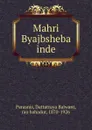 Mahri Byajbsheba inde - Dattatraya Balwant Parasnis