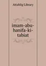 imam-abu-hanifa-ki-tabiat - Attablig Library