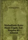 Muhadisen-Kain-Haan-Fiqah-Aur-Fuqaha-ki-Ahmiat - Attablig Library