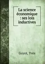 La science economique - Guyot Yves