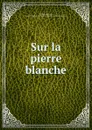 Sur la pierre blanche - Анатоль Франс