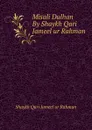 Misali Dulhan By Shaykh Qari Jameel ur Rahman - Shaykh Qari Jameel ur Rahman