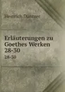 Erlauterungen zu Goethes Werken - Heinrich Düntzer