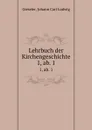 Lehrbuch der Kirchengeschichte - Johann Carl Ludwig Gieseler