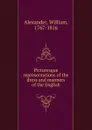 Picturesque representations of the dress and manners of the English - William Alexander
