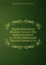 Shaykh Shah Ismail Shaheed (r.a) Aur Ahle Biddat Ke Ilzamat by Shaykh Muhammad Manzoor Nomani (r.a) - Shaykh Muhammad Manzoor Nomani