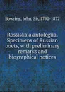 Rossiskaia antologiia. Specimens of Russian poets - Bowring John