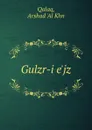 Gulzr-i e.jz - Arshad 'Al Khn Qalaq