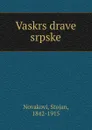 Vaskrs drave srpske - Stojan Novakovic