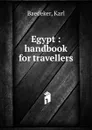 Egypt - K. Baedeker
