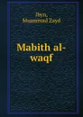Mabith al-waqf - Muammad Zayd Ibyn