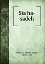 Sia ha-sadeh - Eliezer ayyim Deutsch