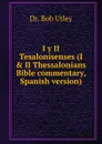 I y II Tesalonisenses (I . II Thessalonians Bible commentary, Spanish version) - Bob Utley