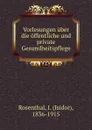 Vorlesungen uber die offentliche und private Gesundheitspflege - Isidor Rosenthal