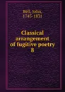 Classical arrangement of fugitive poetry - John Bell