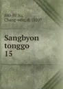 Sangbyon tonggo - Chang-won Yu