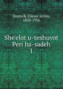 She.elot u-teshuvot Peri ha-sadeh - Eliezer ayyim Deutsch